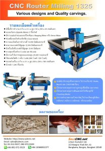 Brochures CNC Router 1325 newww