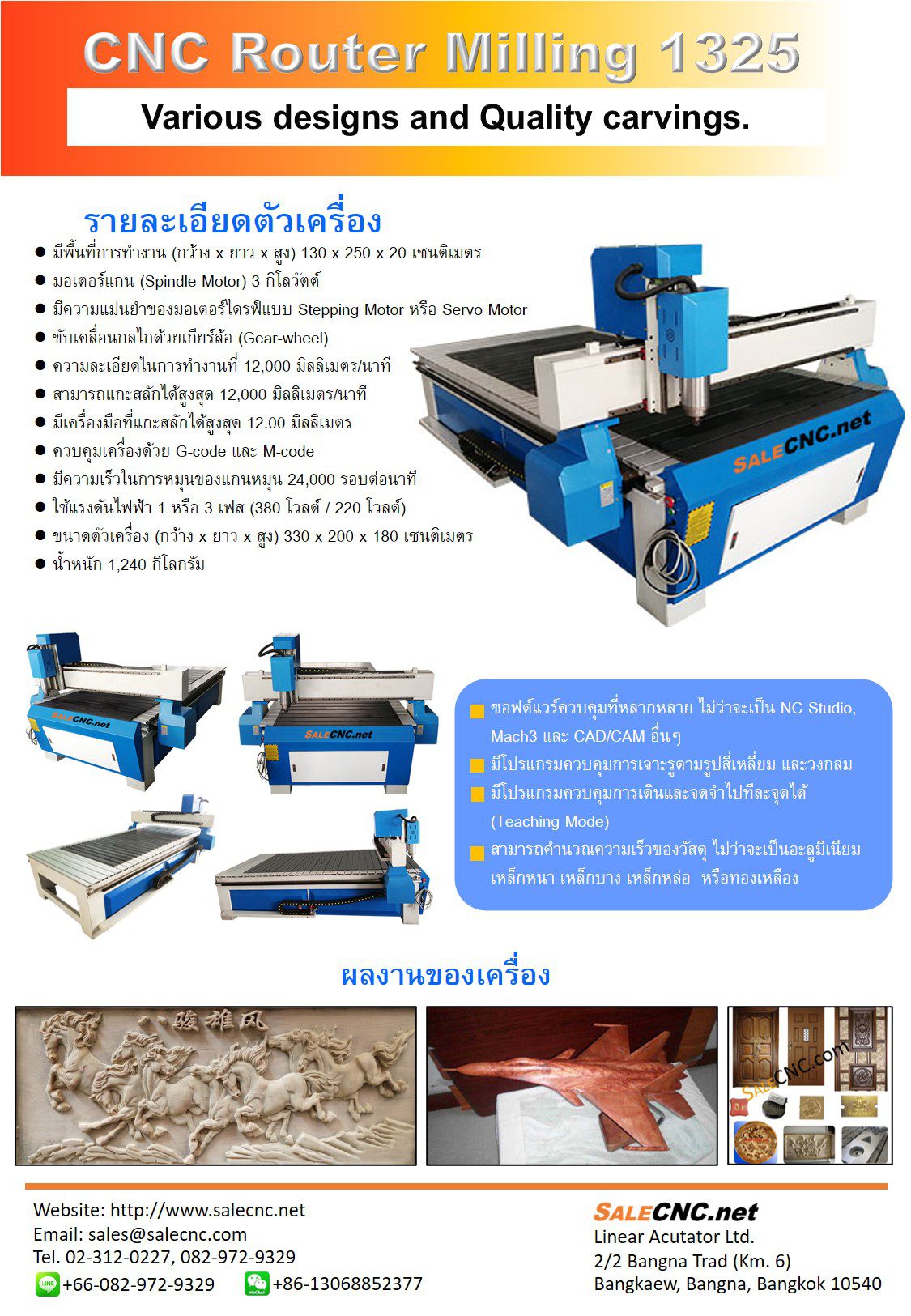 CNC Router Milling XJ1325 เครื่องแกะสลัก ตัด 25 Brochures CNC Router 1325 newww