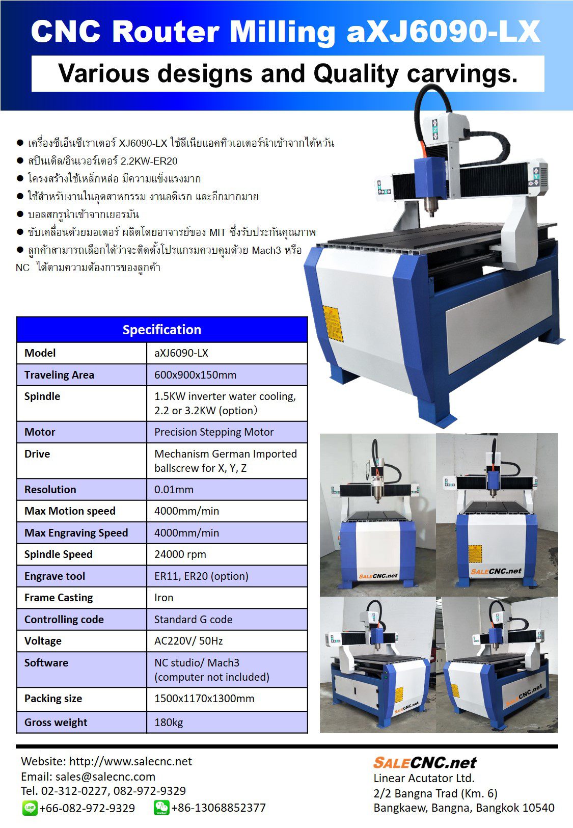 Brochures CNC Router XJ6090 LX