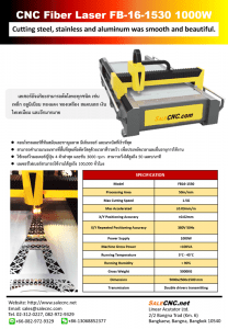 Brochures laser fiber fb16 1530 1000w yellow 1