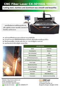Brochures CNC Fiber Laser CX 3015GQ 1000W 1