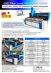 Brochures laser fiber fb16 1530 1000w 1