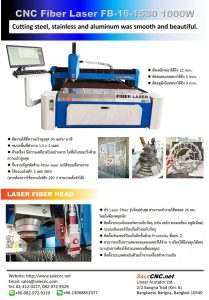 Brochures laser fiber fb16 1530 1000w 2