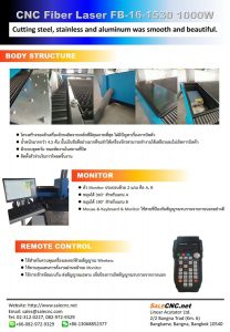 Brochures laser fiber fb16 1530 1000w 4