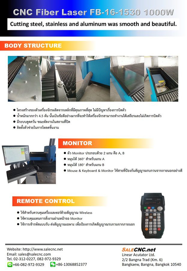Brochures laser fiber fb16 1530 1000w 4