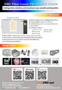 Brochures laser fiber fb16 1530 1000w 5