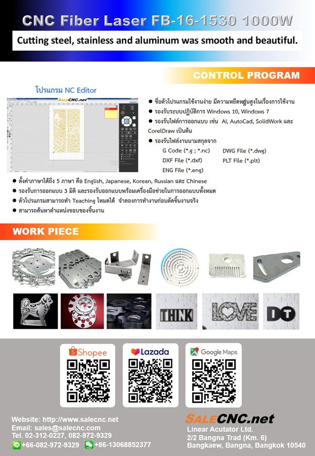 Brochures laser fiber fb16 1530 1000w 5