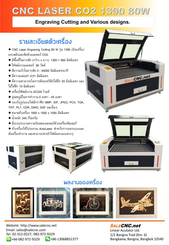 Brochures CNC Laser CO2 1390 80w