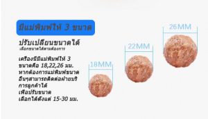 เครื่องทำลูกชิ้น 4