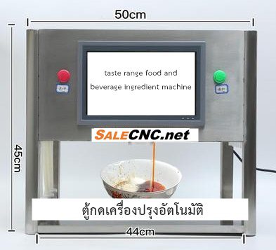 เครื่องกดซอส